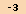 -3